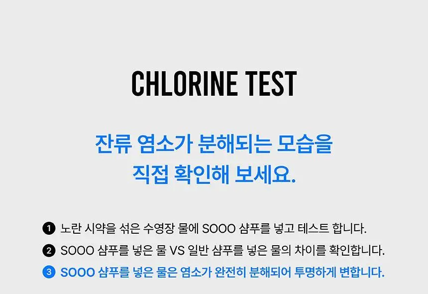 [특허/탈모완화] SOOO 스윔 단백질 샴푸 500ml (두피 영양 케어) 상세페이지 30